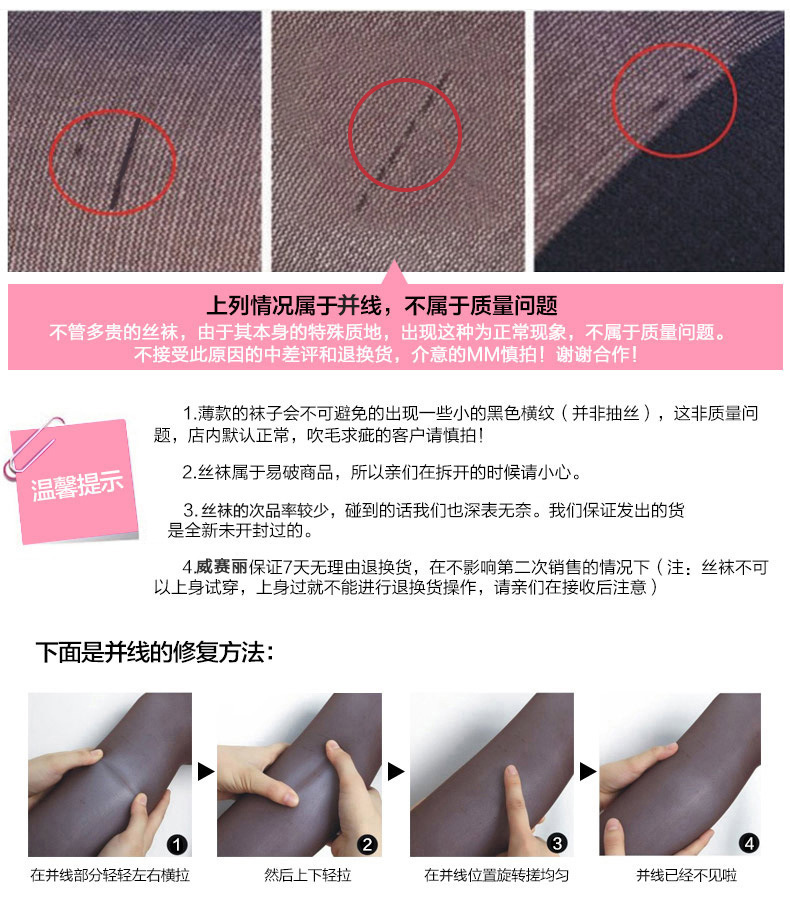 并线修复方法(1)(2)