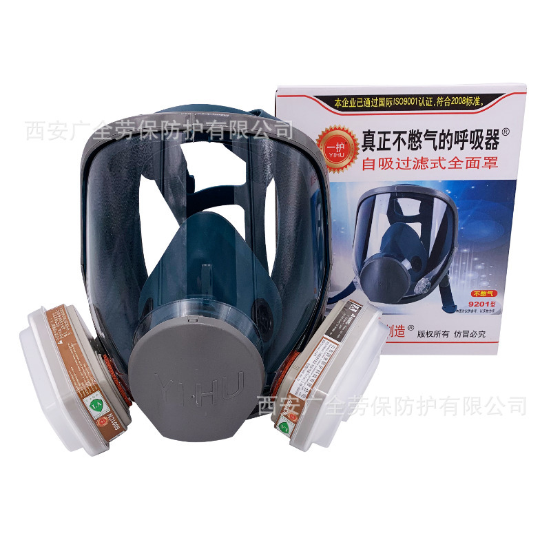 一护9201硅胶防毒面具 消防喷漆化工农药异味大视野防尘毒全面罩