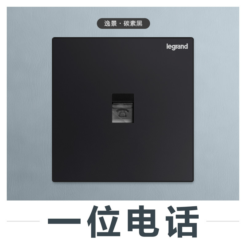 전화 소켓