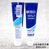30 Cold acid Ling toothpaste Portable A business travel hotel Travel? travel toothpaste Sample goods in stock wholesale Manufactor quality goods