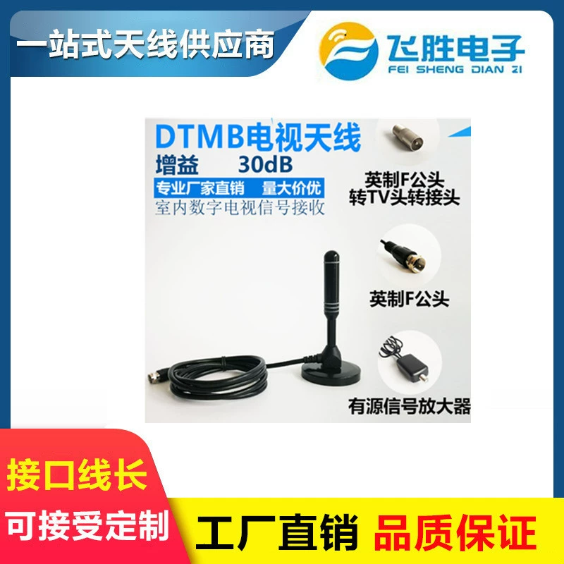 DТMB DVB-T2 HD 4K цифровой топ-бокс для ТВ, антенна наземной волны с усилением 30 дБи