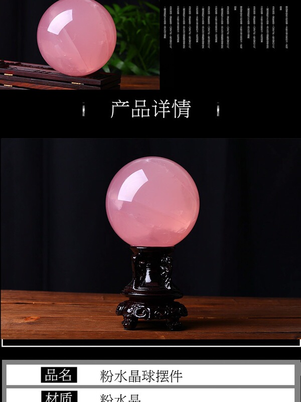 天然粉水晶球摆件 水晶球 促爱情助姻缘水晶原石工艺品摆件送底座 图 1