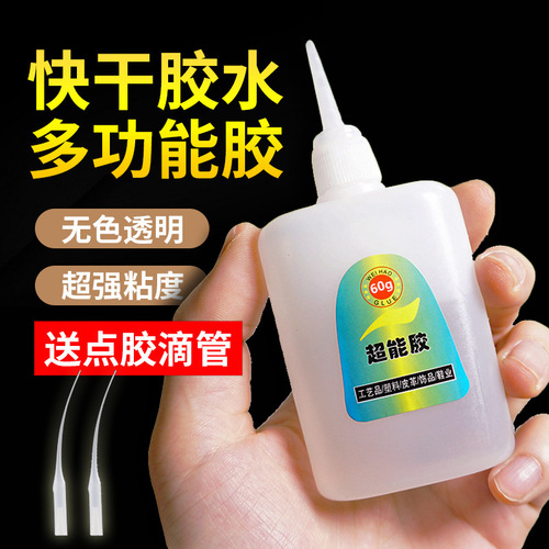 PVC rubber glue 401 strong glue 502 quick-drying quick-drying glue soft glue universal plastic adhesive for shoe repair