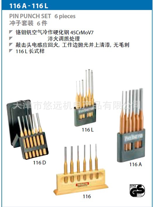 62019������ƽͷ������װ8758050/116 D