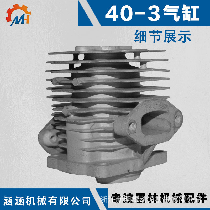 落合双人采茶机汽缸总成落合V8双人采茶机发动机配件40-3气缸