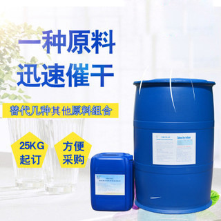 催干剂原料洗碗机专用密胺塑料不锈钢餐具酒具催干漂洗剂光亮剂