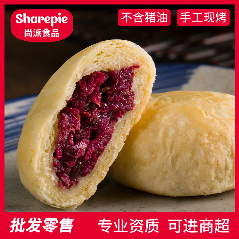 bulk rose Su cake 40g Mellow Tasty Yunnan specialty Vegetarian food snacks Dessert A snack wholesale