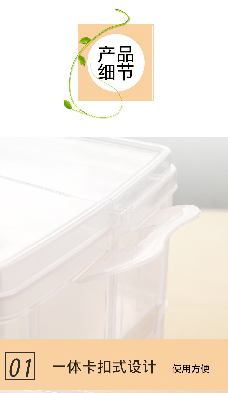小号三层可拆透明塑料收纳盒工具盒自由组合整理分类归类收纳箱详情3
