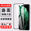 適用iphone11全屏鋼化膜 蘋果11pro曲面冷雕大弧保護膜 8P手機膜