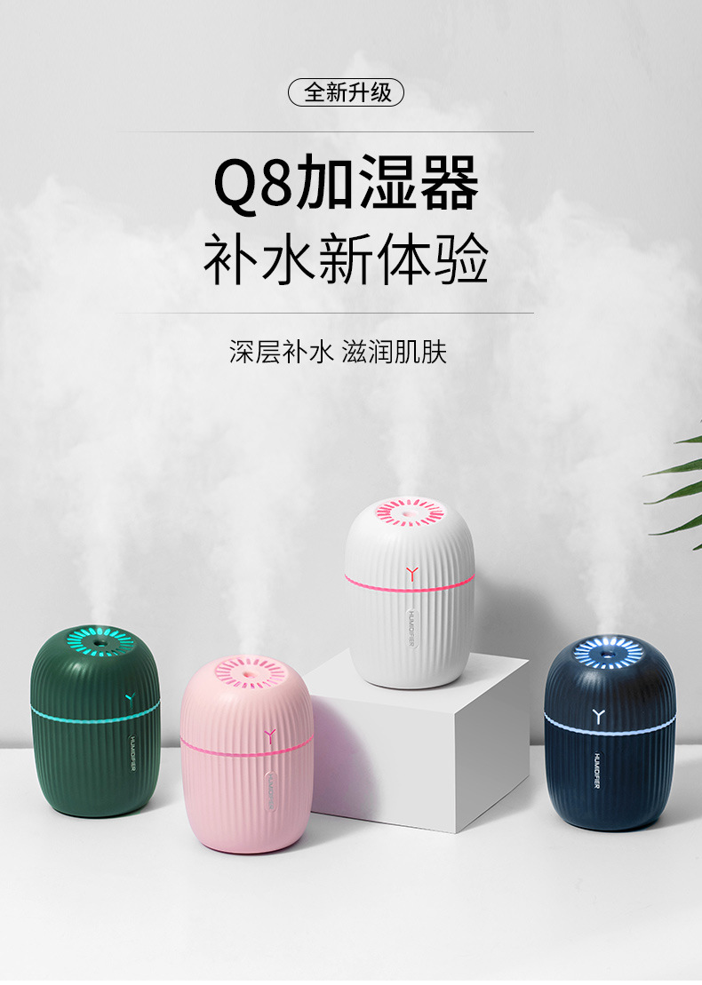 Q8加湿器-详情2_01.jpg