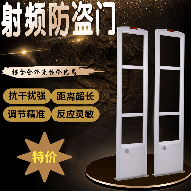 海讯HX104防盗门商场超市防盗门警鸣感应商品防盗系统射频感应门