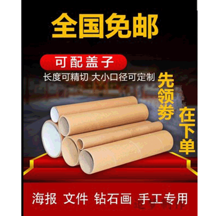 圆形纸管纸筒牛皮纸批发芯海报筒幼儿园工艺包装分切各小纸管快递