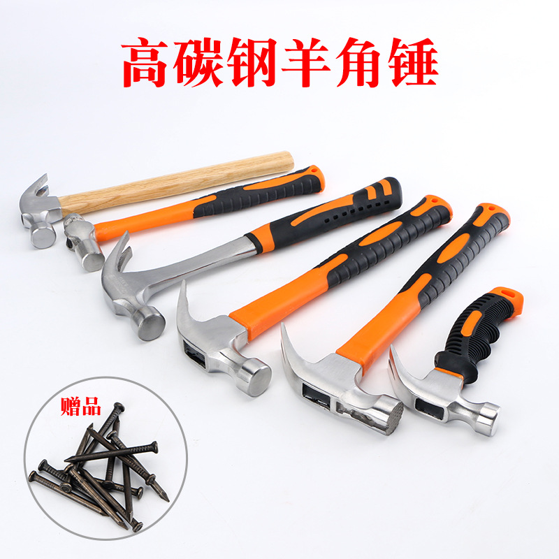 羊角锤多功能家用榔头木工锤起钉铁锤一体小锤子迷你锤安全锤拔钉