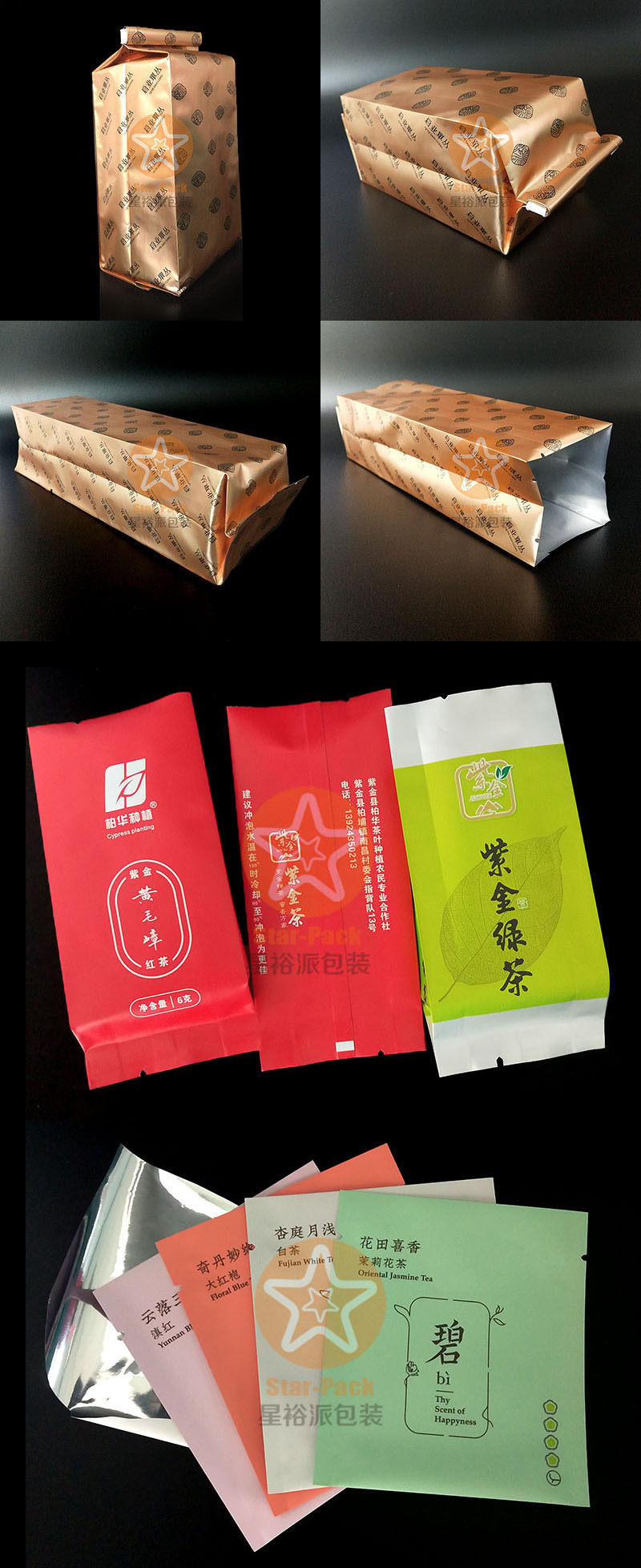 精美新款茶叶纯铝袋哑光磨砂潮流设计