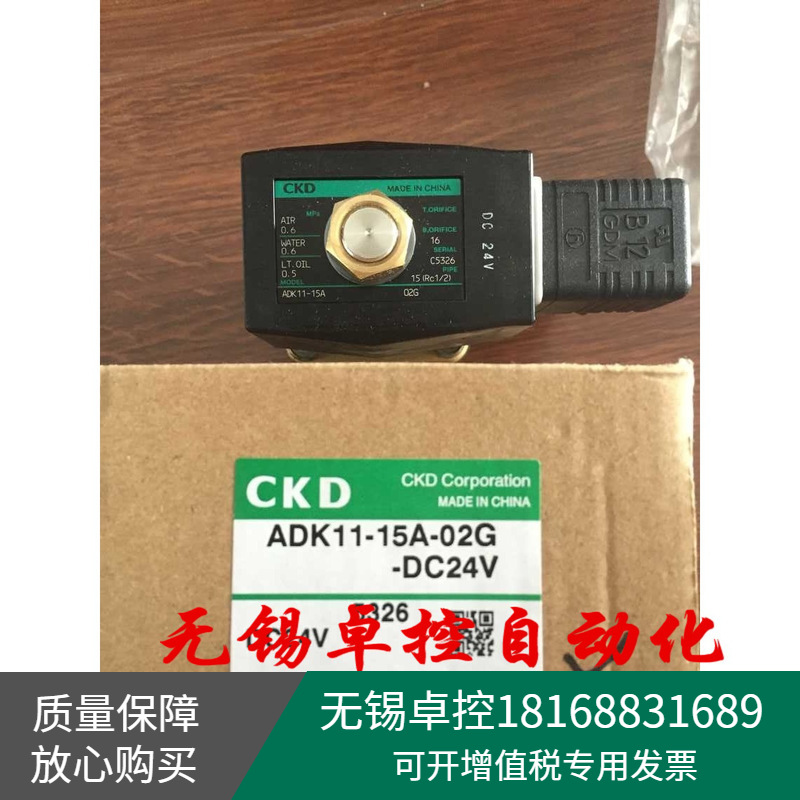 销售CKD电磁阀全新原装ADK11-10A-02E-DC24V假一罚十