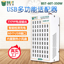 ��˼��60T-350W�๦���m����60��USB�ӿ��Դ���ܿ���������