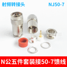 N��-7������쾀�����B�����b��ʽN��-7����NJ-7��RG214 50-7���|