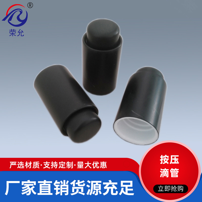 厂家直供 18牙21外径电化铝泵头  化妆品精油滴管