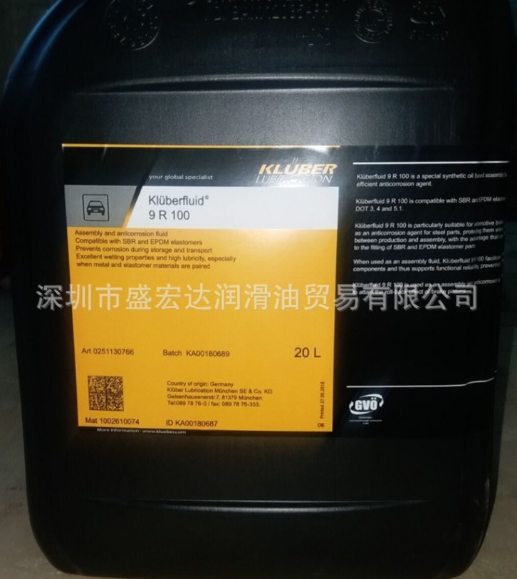 克鲁勃 组装和防腐液Kluberfluid9 R 100 合成油 防锈液 1升20L