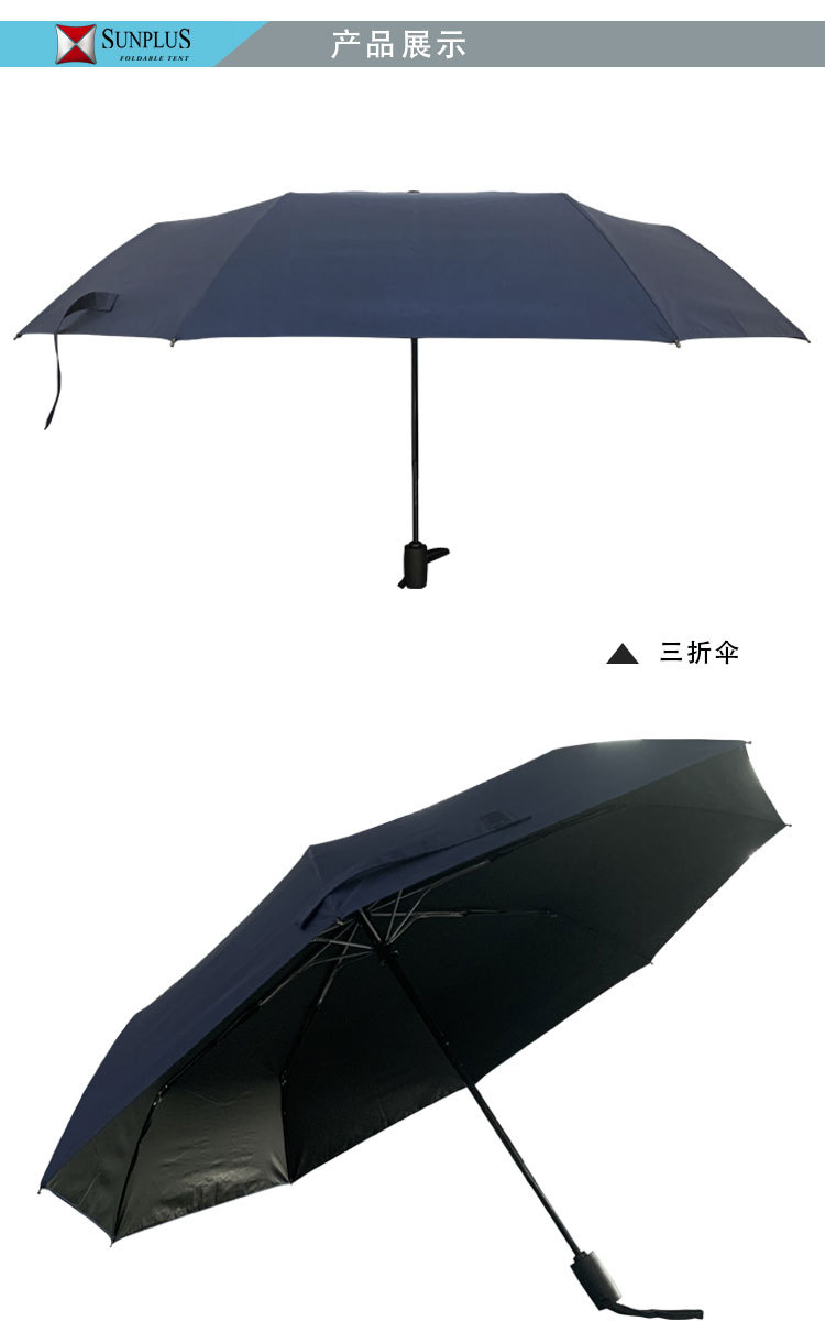 创意简约折叠式户外自动雨伞加固晴雨两用防风三折双人折叠伞批发-阿里巴巴