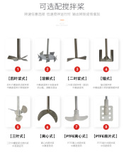 搅拌机配套不锈钢搅拌桨上海标本模型厂原配搅拌机适用
