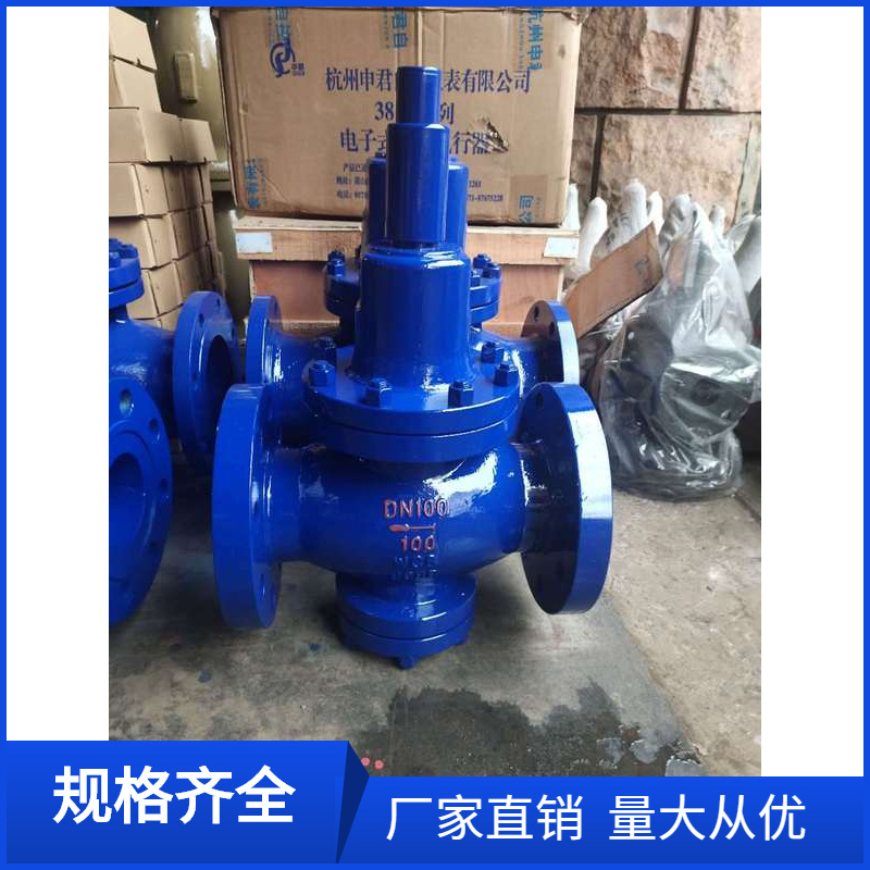 Y42F-160C高压水用减压阀DN80法兰式碳钢铸钢活塞式减压阀DN100
