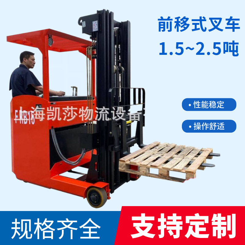 供应前移式电动叉车座驾式操作48V配置载重2吨升高6米仓库内使用