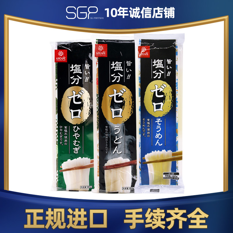 現貨日本hakubaku小麥挂面無鹽細面黃金大地面條寶寶輔食