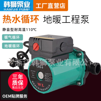 屏蔽泵静音家用地暖气锅炉循环水泵壁挂炉太阳能热水管道增压水泵|ms