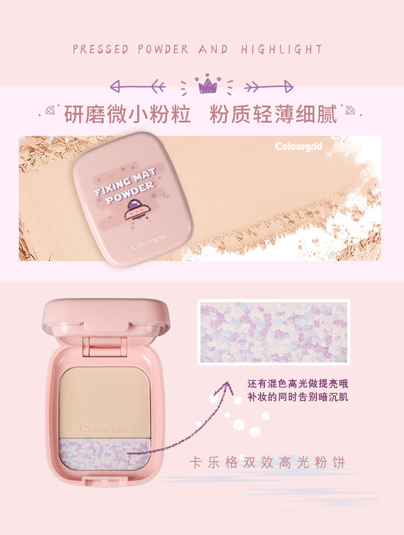 CU127 Kaleg Double Effect Highlighting Powder Details Page_06.jpg