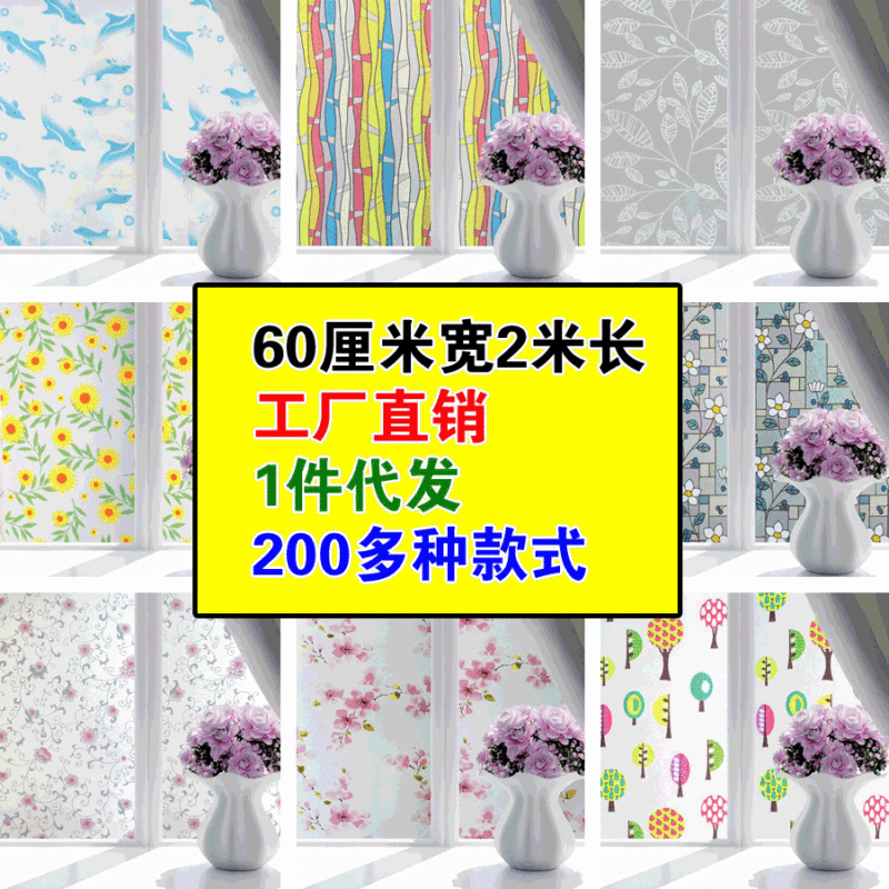 60cm wide glass stickers transparent opaque glass stickers office window stickers anti-privacy explosion-proof glass film 60cm wide glass stickers transparent opaque glass stickers office window stickers anti-privacy explosion-proof glass film