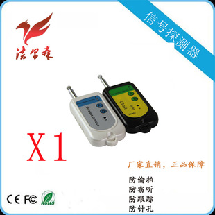 Factory Direct Sales Anti-eavesdropping and Sneaking Monitoring Detection Equipment Wireless Signal Wave Information External Leak Detector