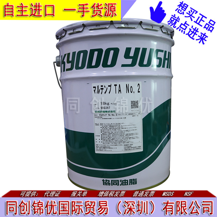 协同Multemp TA NO.1/TAS NO.1汽车装配润滑油脂18kg原装正品