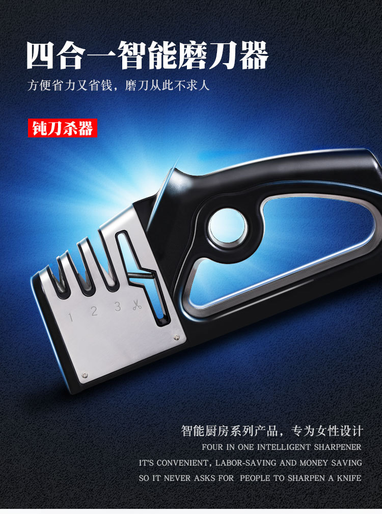 【钝刀速磨】多功能磨刀神器磨菜刀磨剪刀手动厨房四合一磨刀器-阿里巴巴