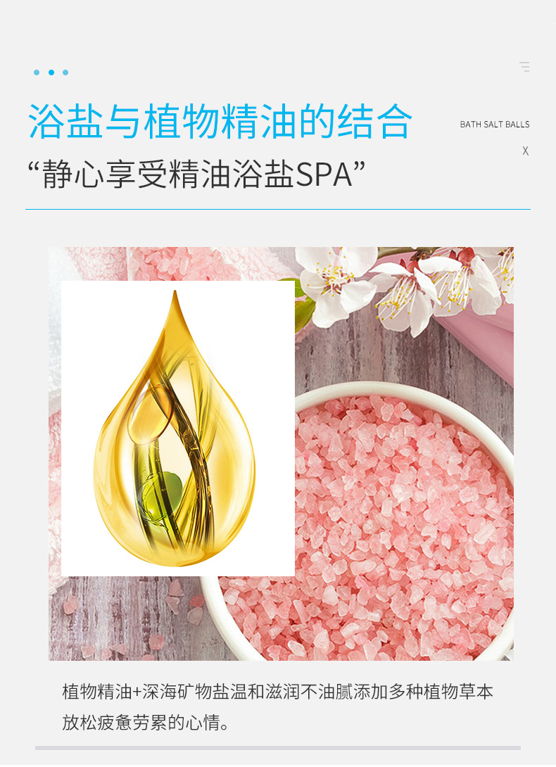 浴盐球-_06.jpg