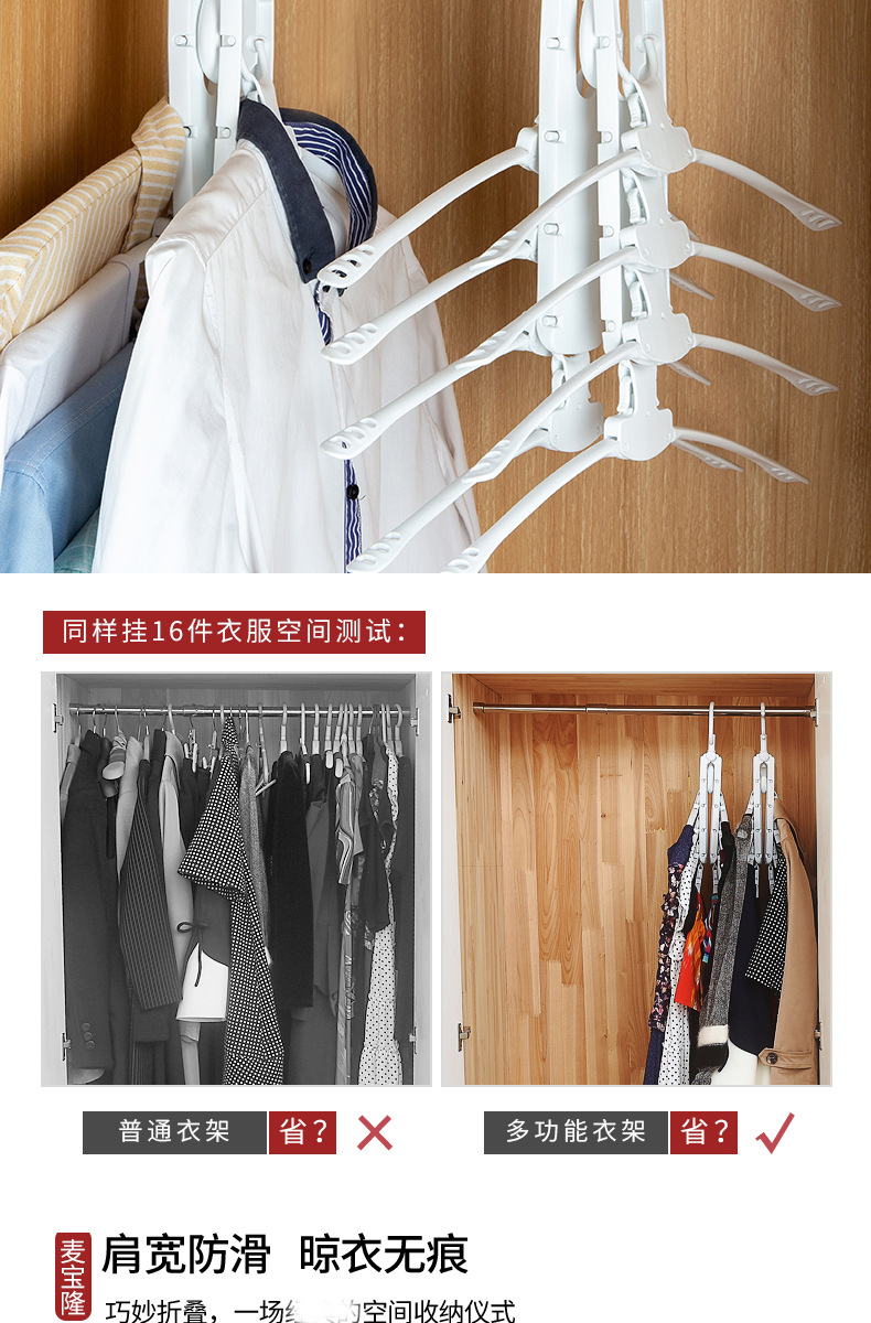 魔术衣架详情页_03