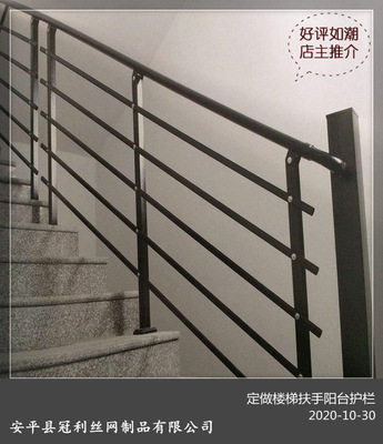 Manufactor goods in stock supply stairs Indoor and outdoor railings Stair handrail customized Assembled stairs Handrail