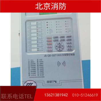 JB-QB-GST100火灾报警控制器（联网）