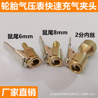 Copper tyre inflation Collet automobile Barometer Cheer mouth Tire Pressure Table Aerated inflation Tube clip Gas nozzle