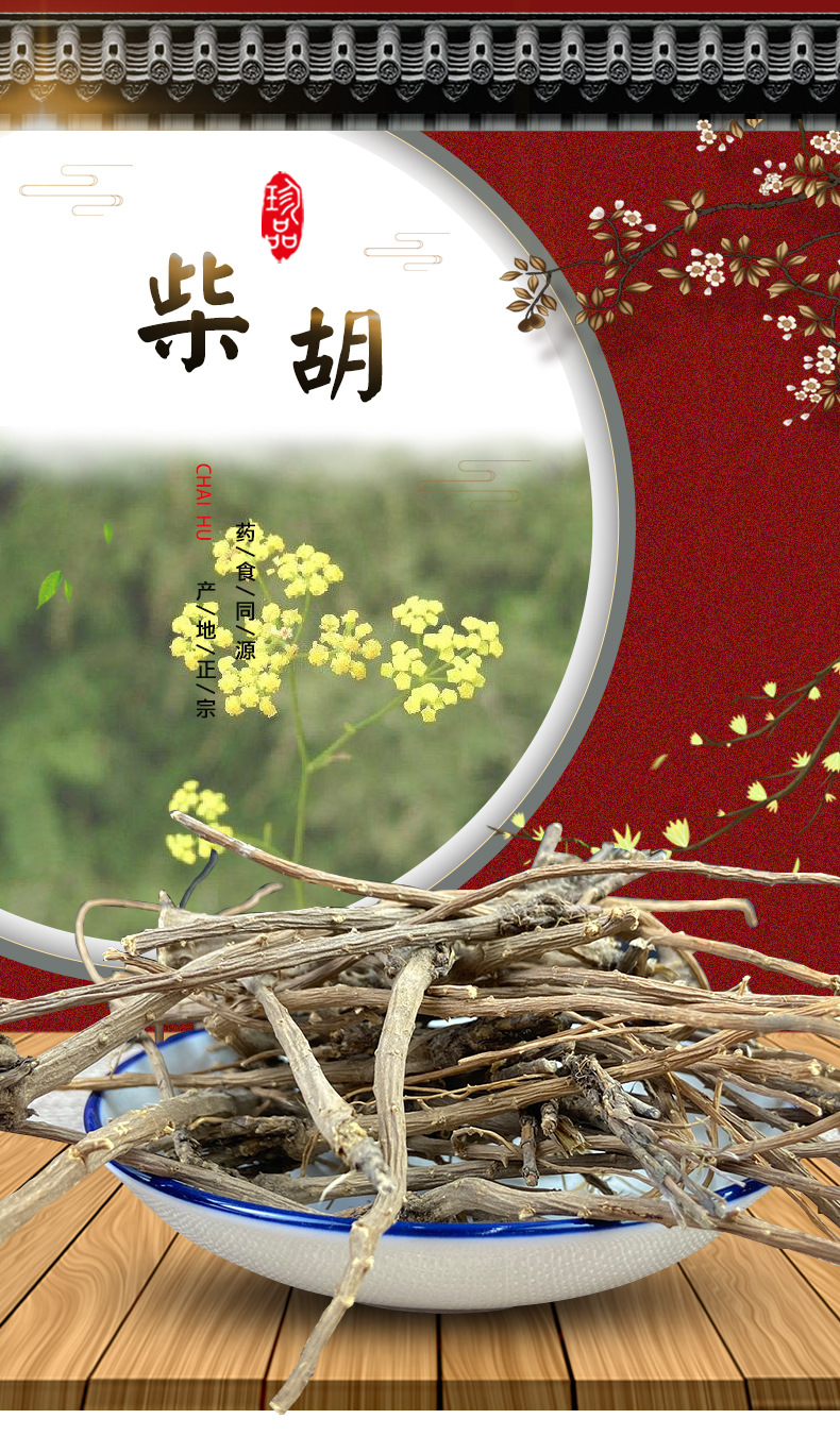 Chai Hu Whole Root Bupleurum Chinense Dried Herb for Decoction 500g overview