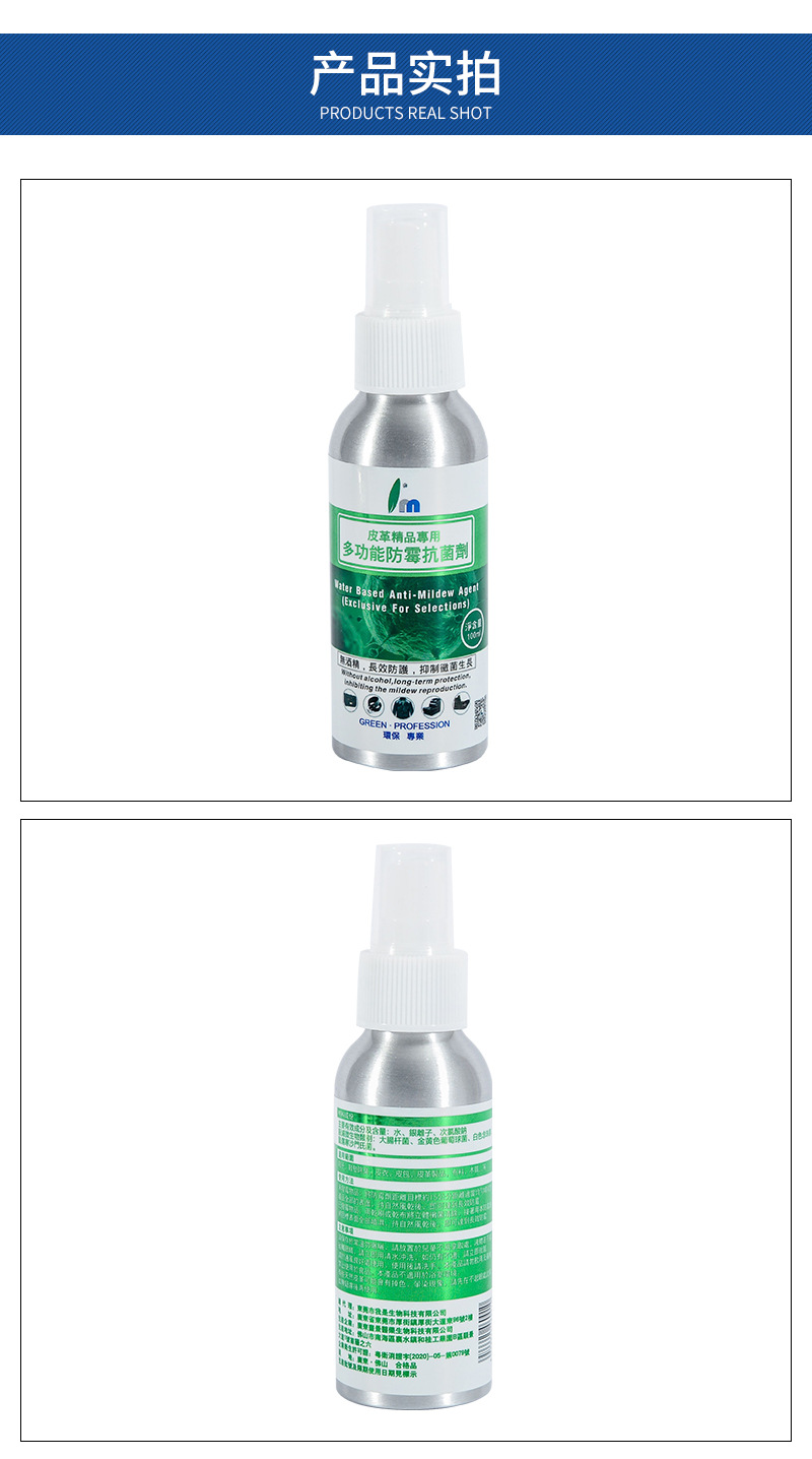 家用防霉剂详情页_14.jpg