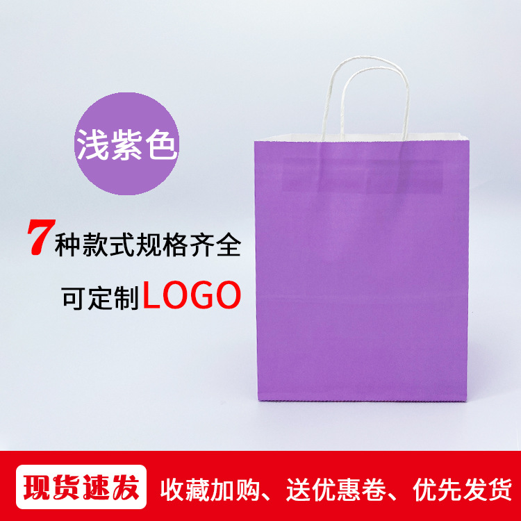 Color Kraft bolsa de papel para llevar tienda de ropa bolso de fondo cuadrado compras regalo embalaje bolsa de papel impreso LOGO