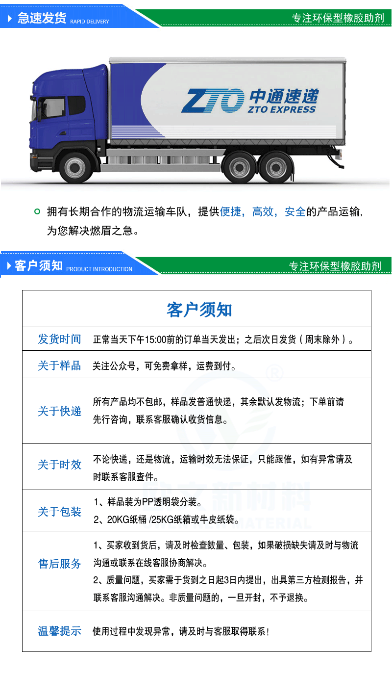 产品详情页-最终_06