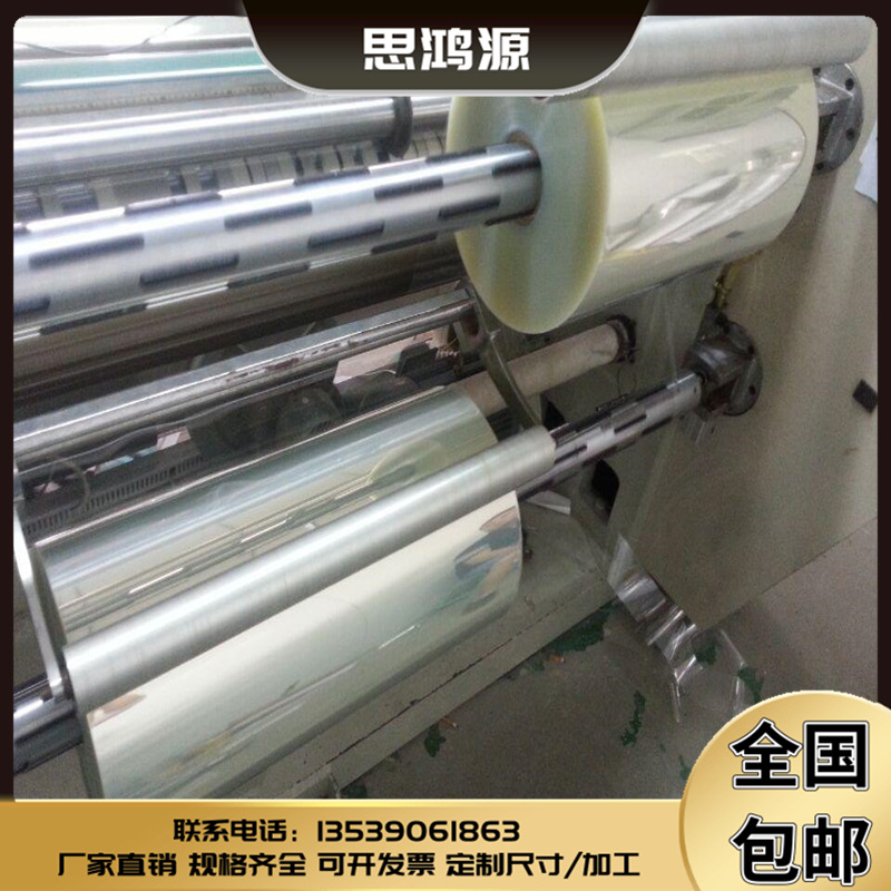 PET高透明胶片PVC窗口片工厂定制 PET防刮花覆膜防雾防护面罩胶片