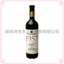 俄罗斯原装进口法纳戈里亚牌1957半甜红葡萄酒红酒洋酒750ml包邮