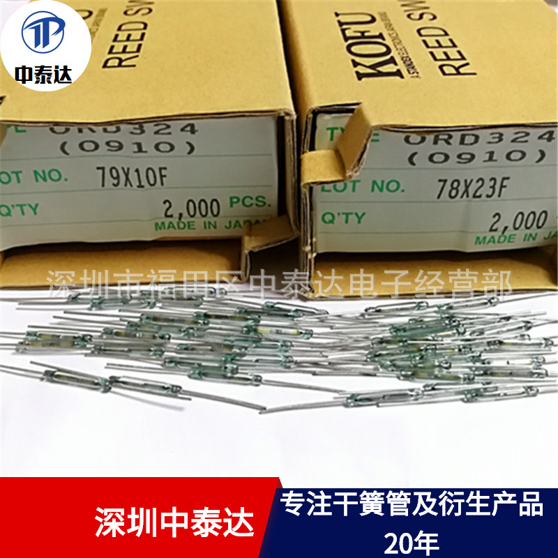ORD324日本OKI干簧管 磁控开关玻璃尺寸2X14MM常开
