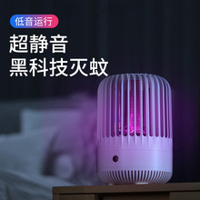 新款滅蚊燈電擊式物理電子殺蚊子家用卧室戶外可充電驅蚊器主推款
