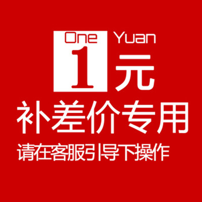 邮费或配件专拍