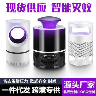 Mosquito killing lamp USB household Mosquito Electronics Mute Mosquito repellent lighting Catalyst LED Mute No radiation pregnant woman baby