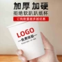 定做广告办公一次性纸杯子